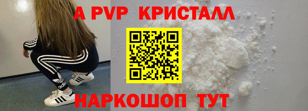 Бийск  A-PVP мука  наркотики  Вход с VPN 