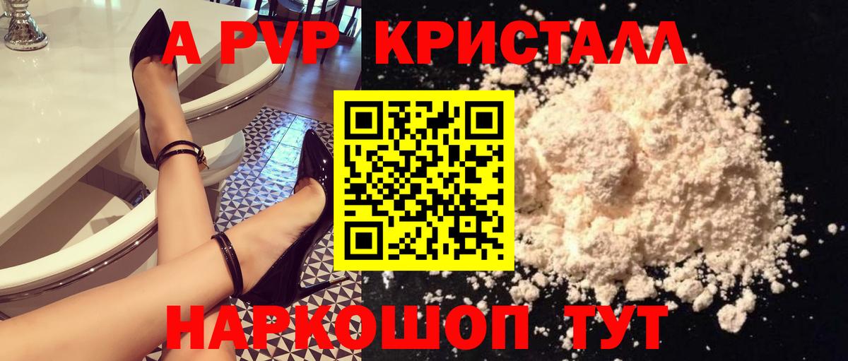 Alpha PVP СК КРИС Бийск