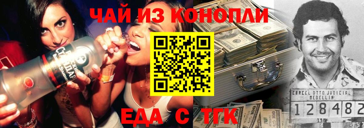 Печенье с ТГК конопля  Вход с VPN  Бийск 