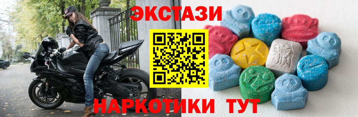 Бийск  Экстази  Ecstasy mix  Вход с VPN  ЭКСТАЗИ Дубай 