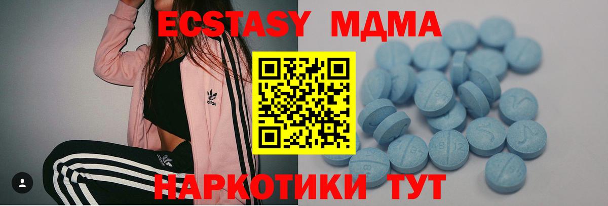Ecstasy таблы Бийск