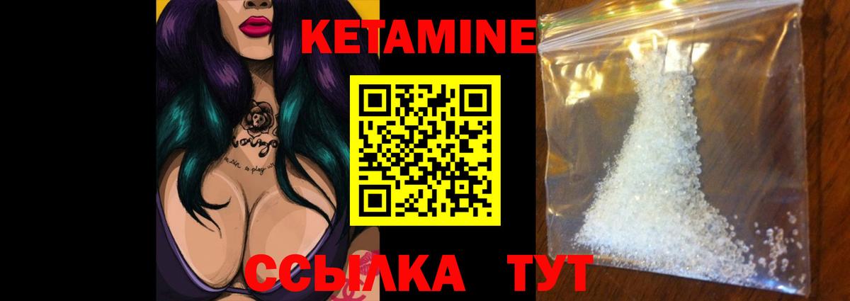 КЕТАМИН VHQ  маркетплейс какой сайт  Вход с VPN  Бийск  Кетамин VHQ 