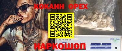спайс Гай