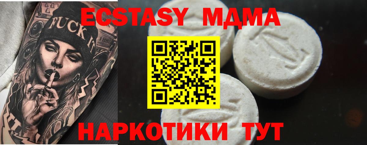 Бийск  MDMA молли  MDMA  Вход с VPN  MDMA кристаллы 
