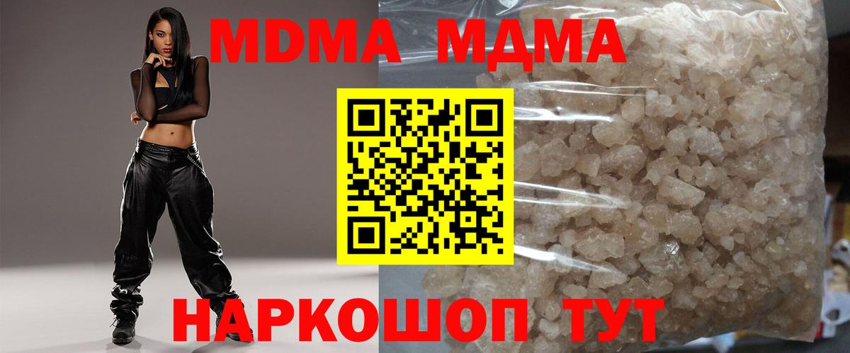 МДМА VHQ Бийск