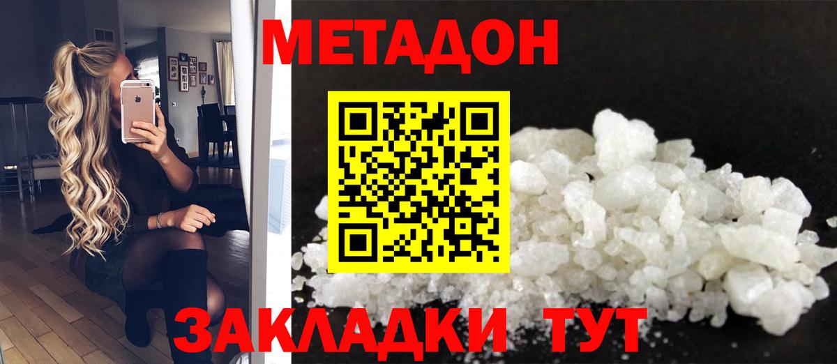 МЕТАДОН VHQ  МЕТАДОН мёд  Бийск  Вход с VPN 