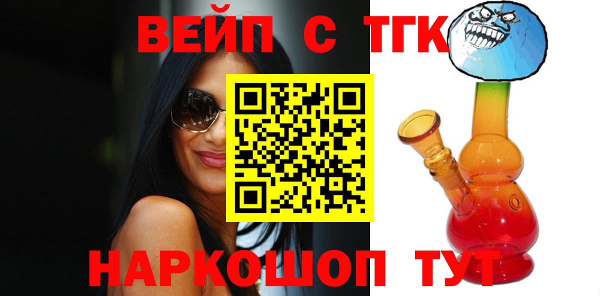 Бийск  ТГК жижа  Дистиллят ТГК жижа  наркотики  Вход с VPN 