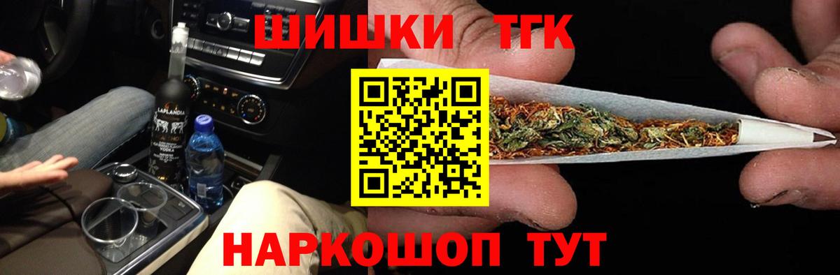Канабис VHQ Бийск